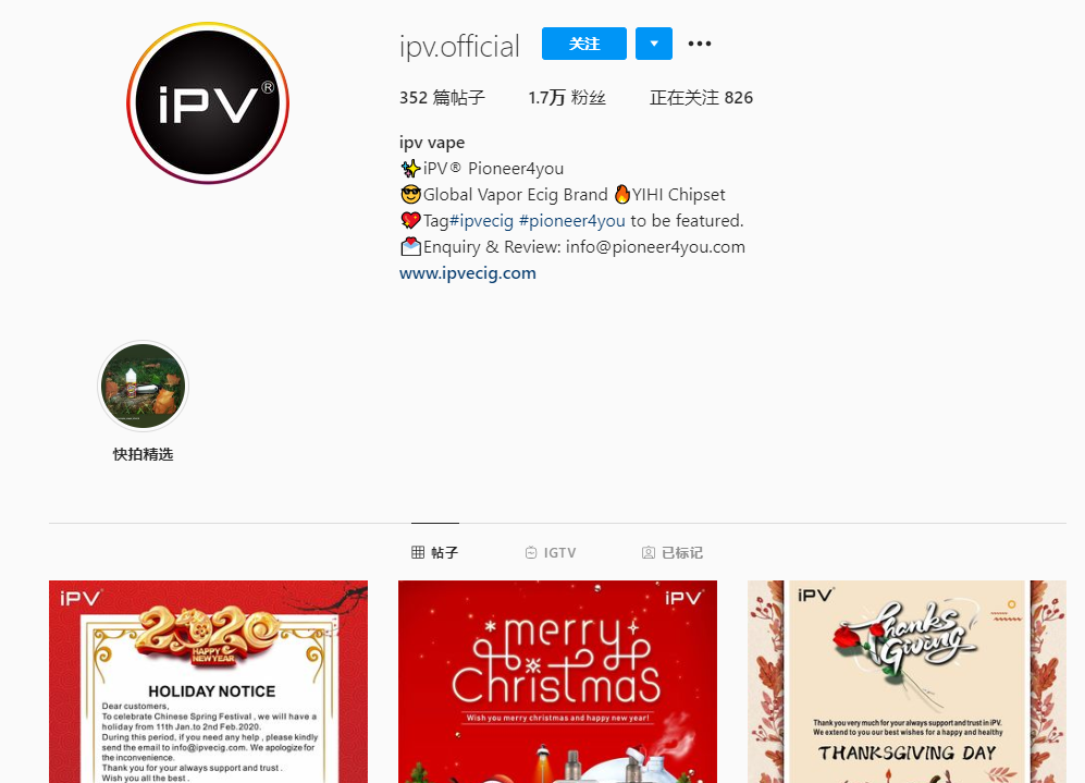 电子烟客户粉丝推广案例